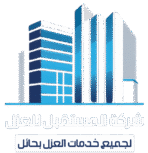 شعار شركة المستقبل للعزل - عزل اسطح بحائل